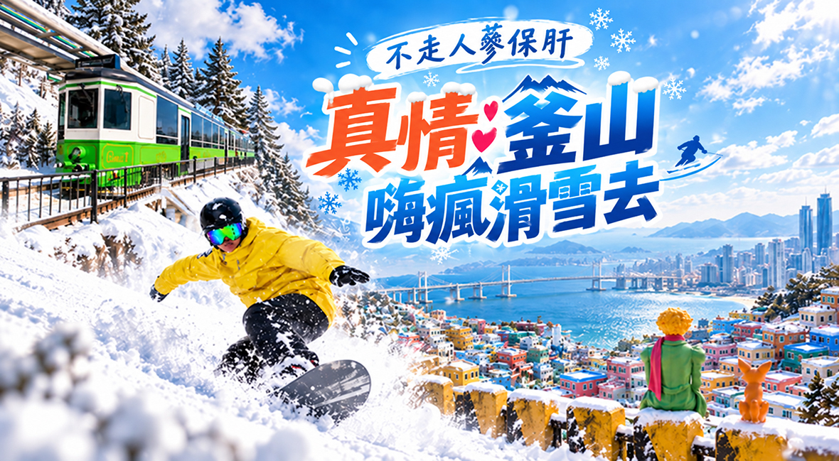 行程特色圖片