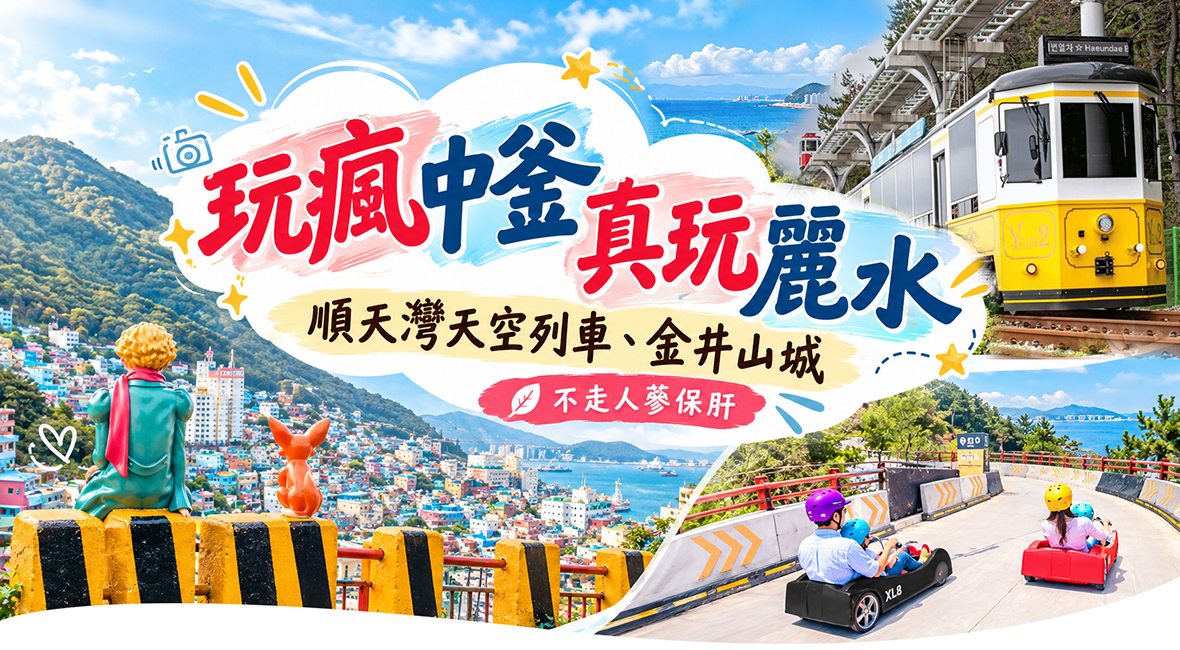 行程特色圖片