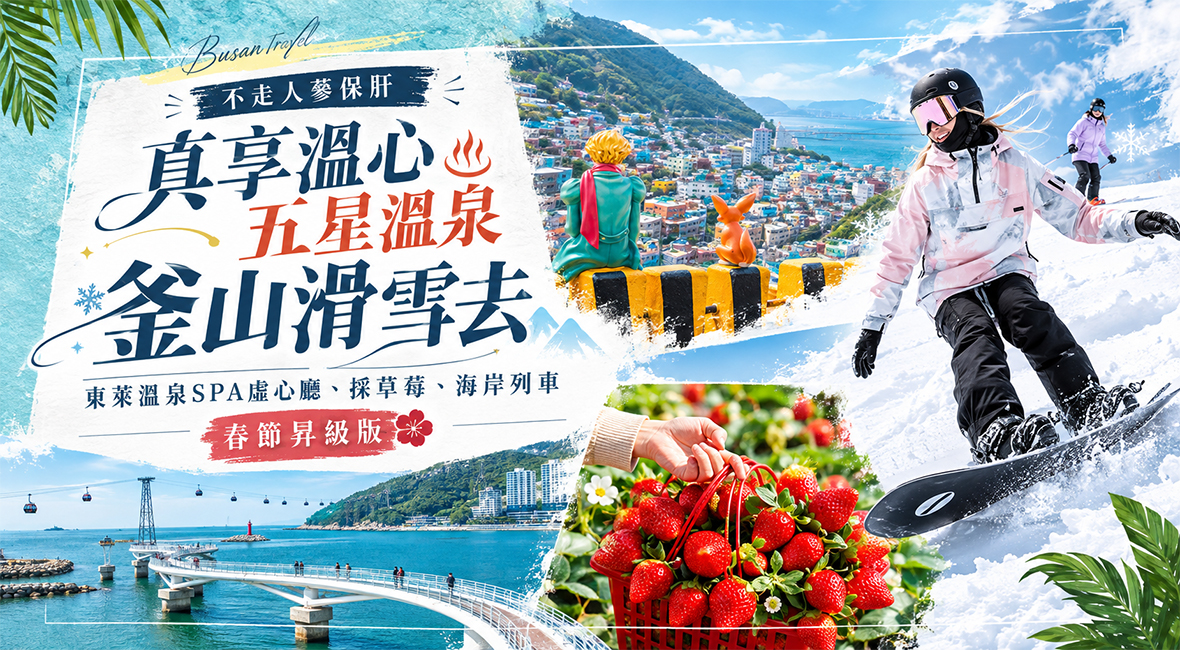 行程特色圖片