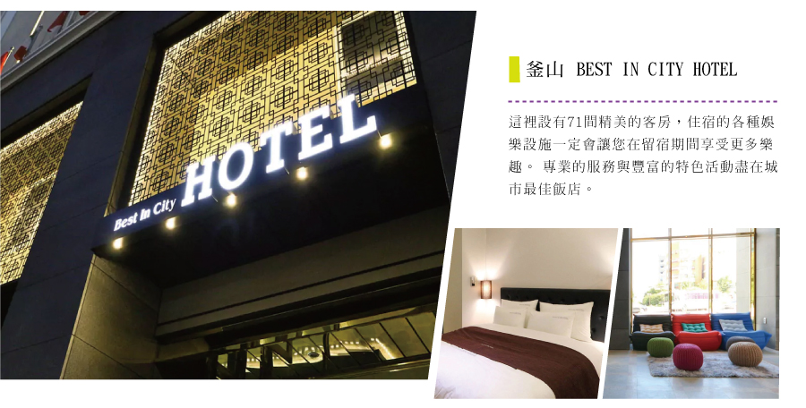 BEST IN CITY HOTEL