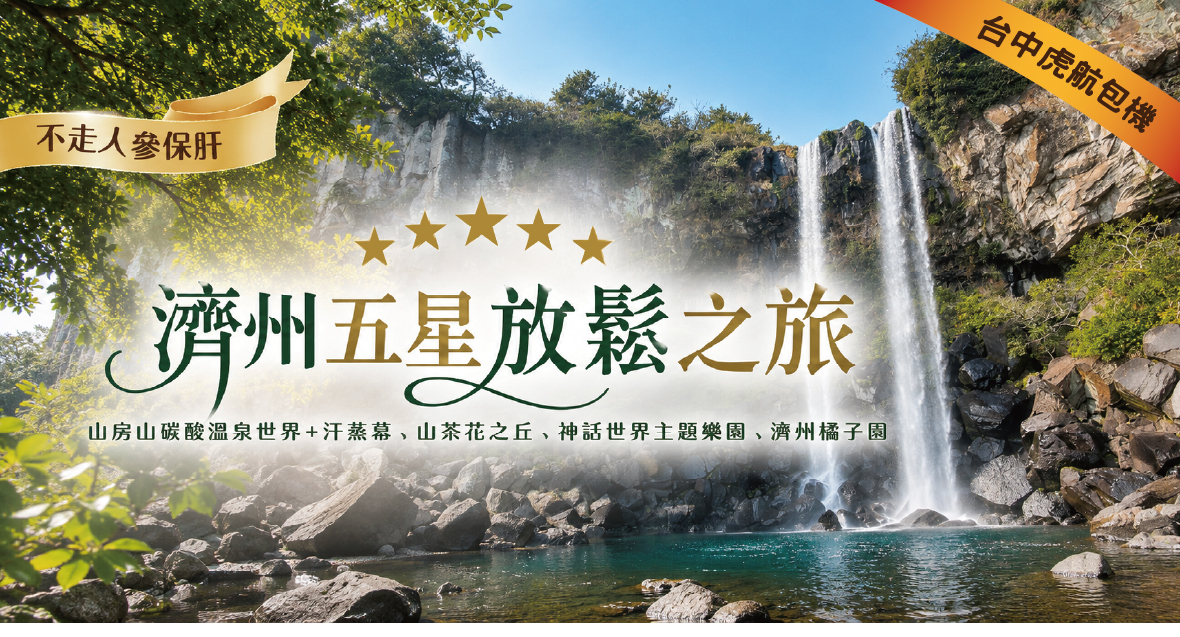 行程特色圖片