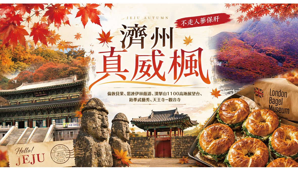 行程特色圖片