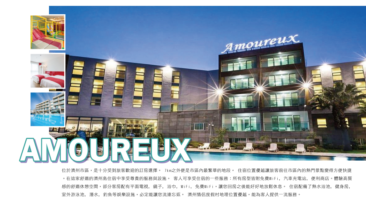 AMOUREUX JEJU