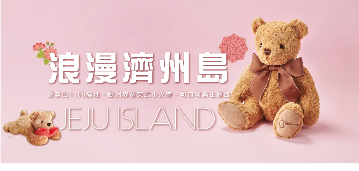 行程特色圖片