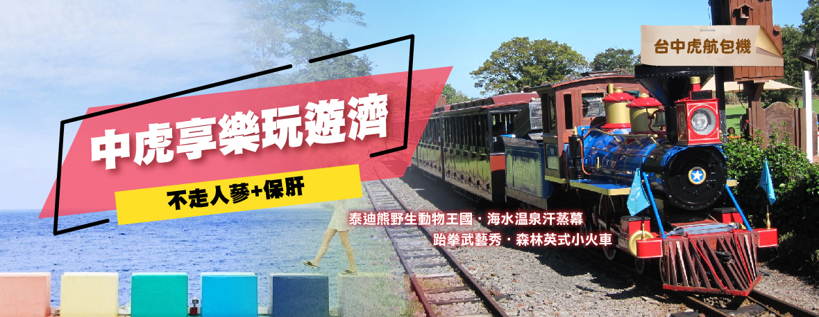 行程特色圖片