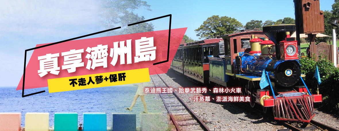 行程特色圖片