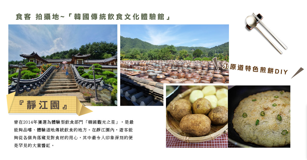 靜江園