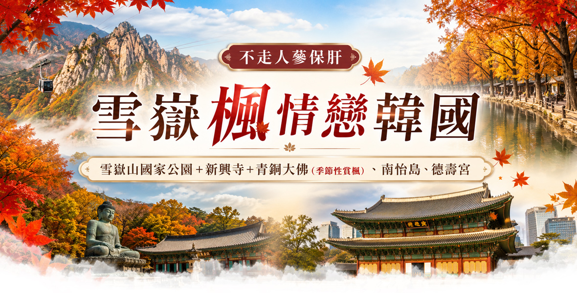 行程特色圖片