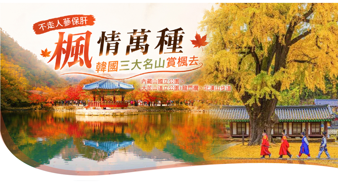 行程特色圖片