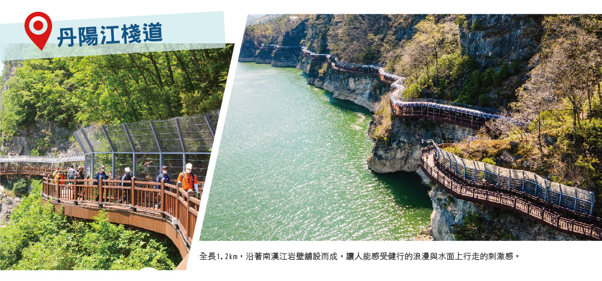 丹陽江棧道