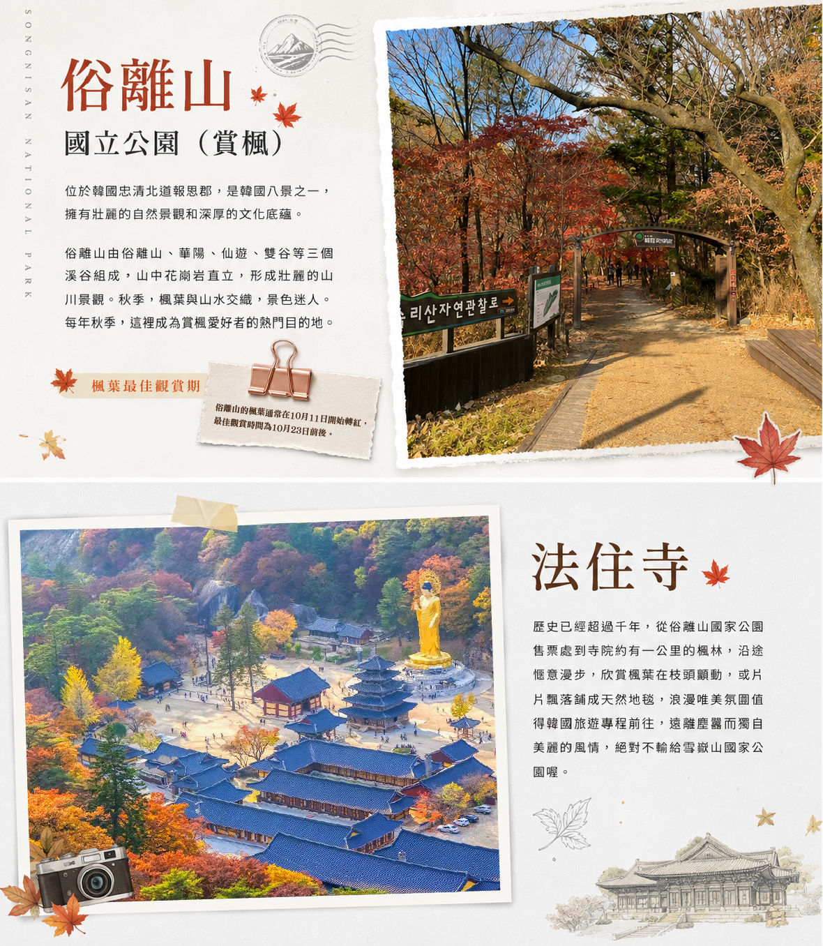 行程特色圖片