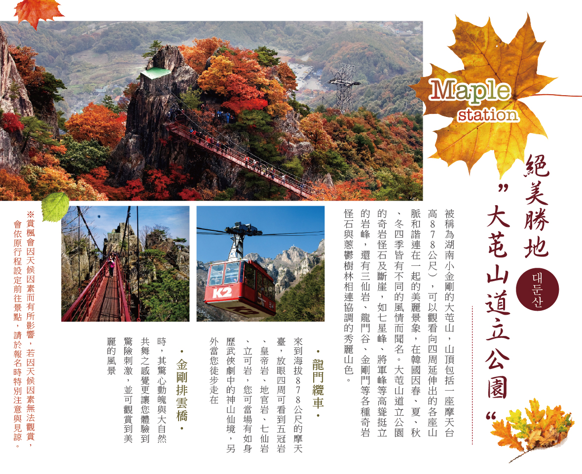 行程特色圖片
