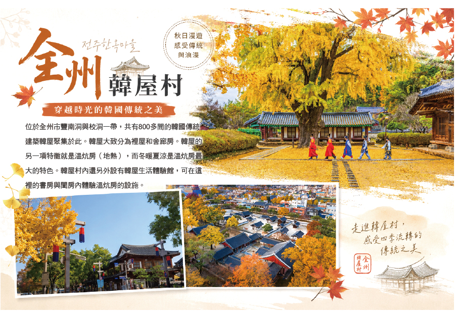 行程特色圖片