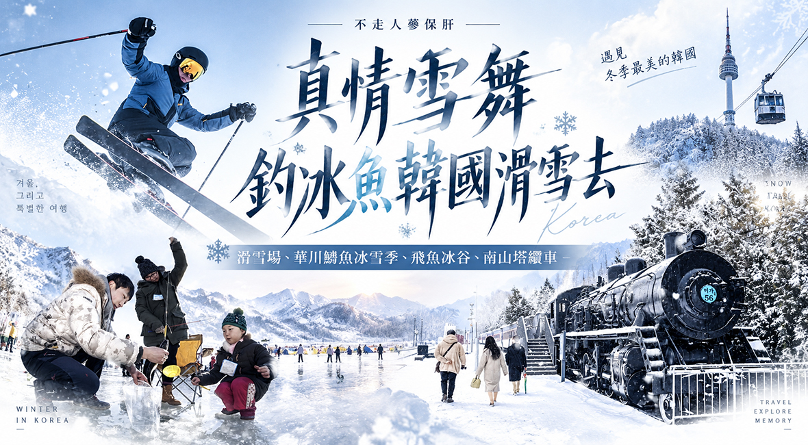行程特色圖片