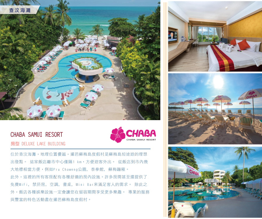 Chaba Samui Resort Chaweng Beach