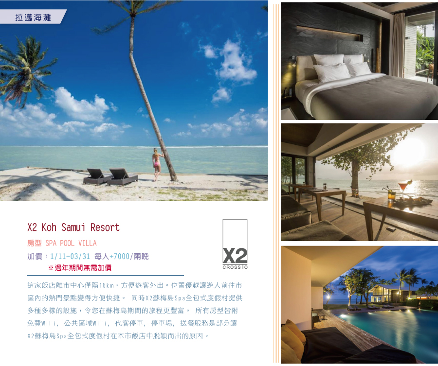 X2 Koh Samui Resort
