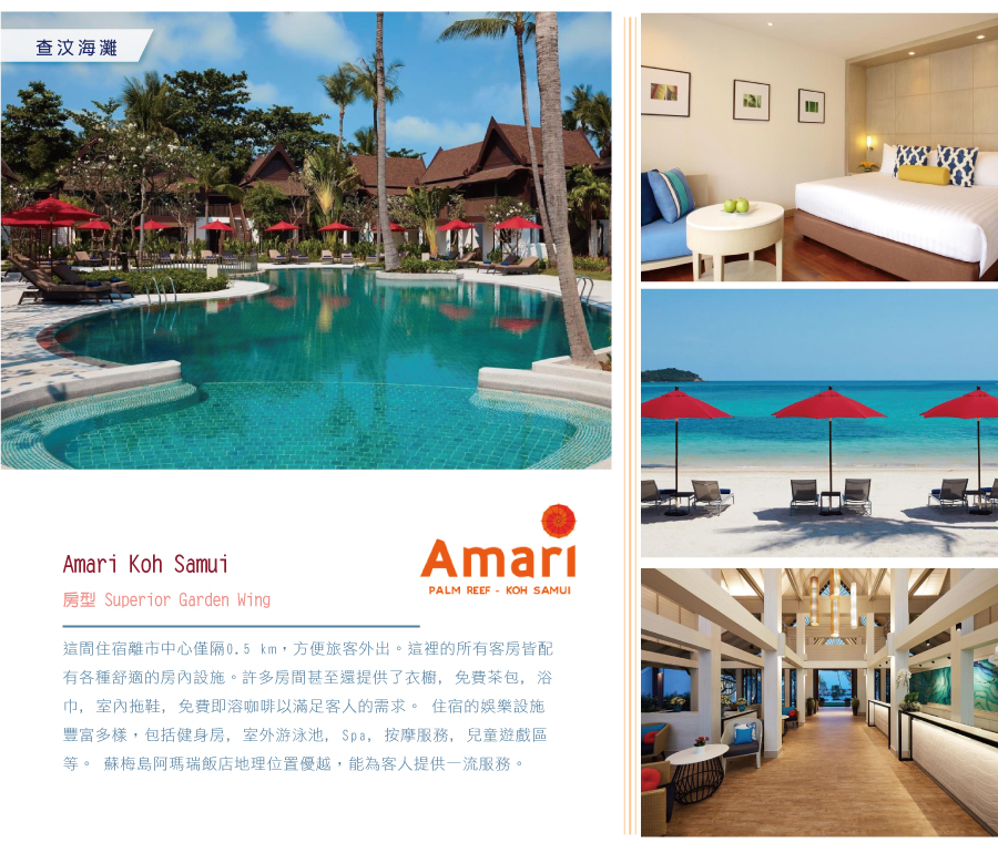 Amari Koh Samui