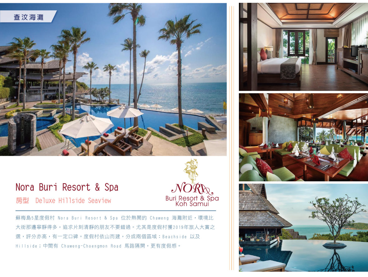 Nora Buri Resort & Spa