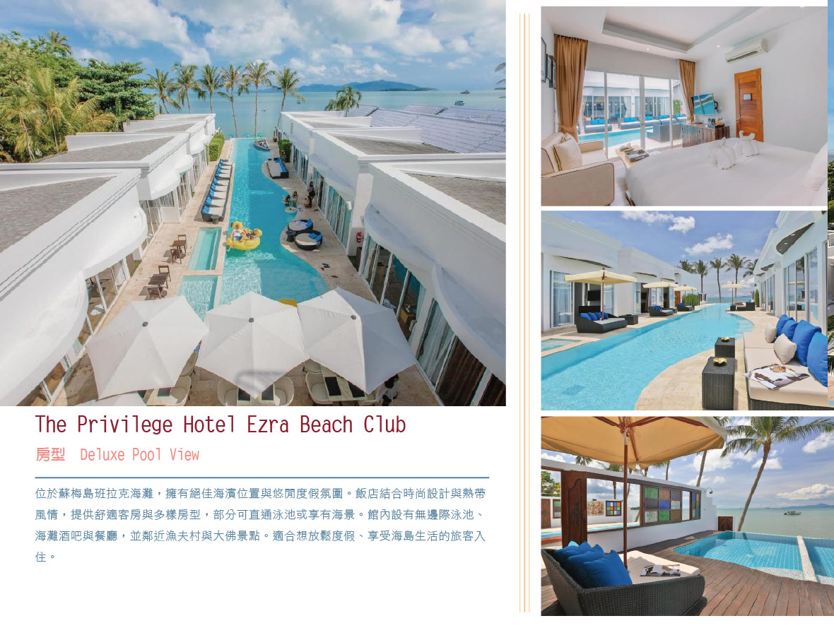 The Privilege Hotel Ezra Beach Club