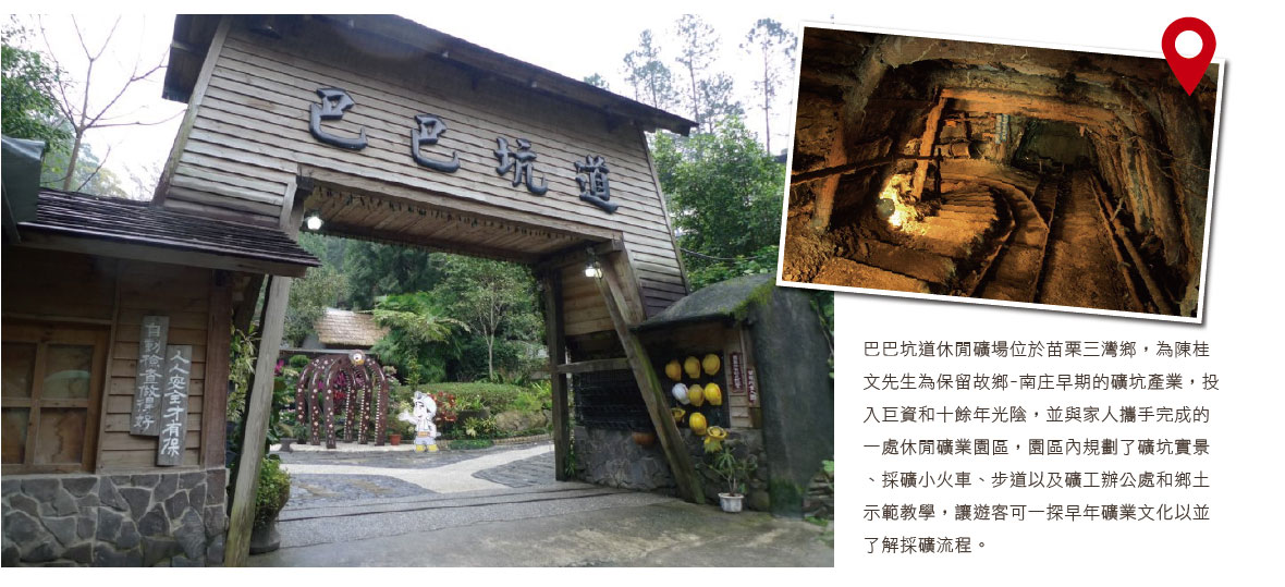 巴巴坑道