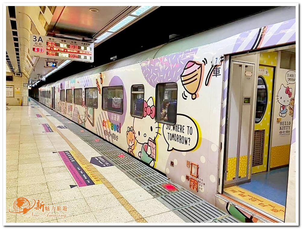 台鐵環島之星Hello Kitty繽紛列車台北車站