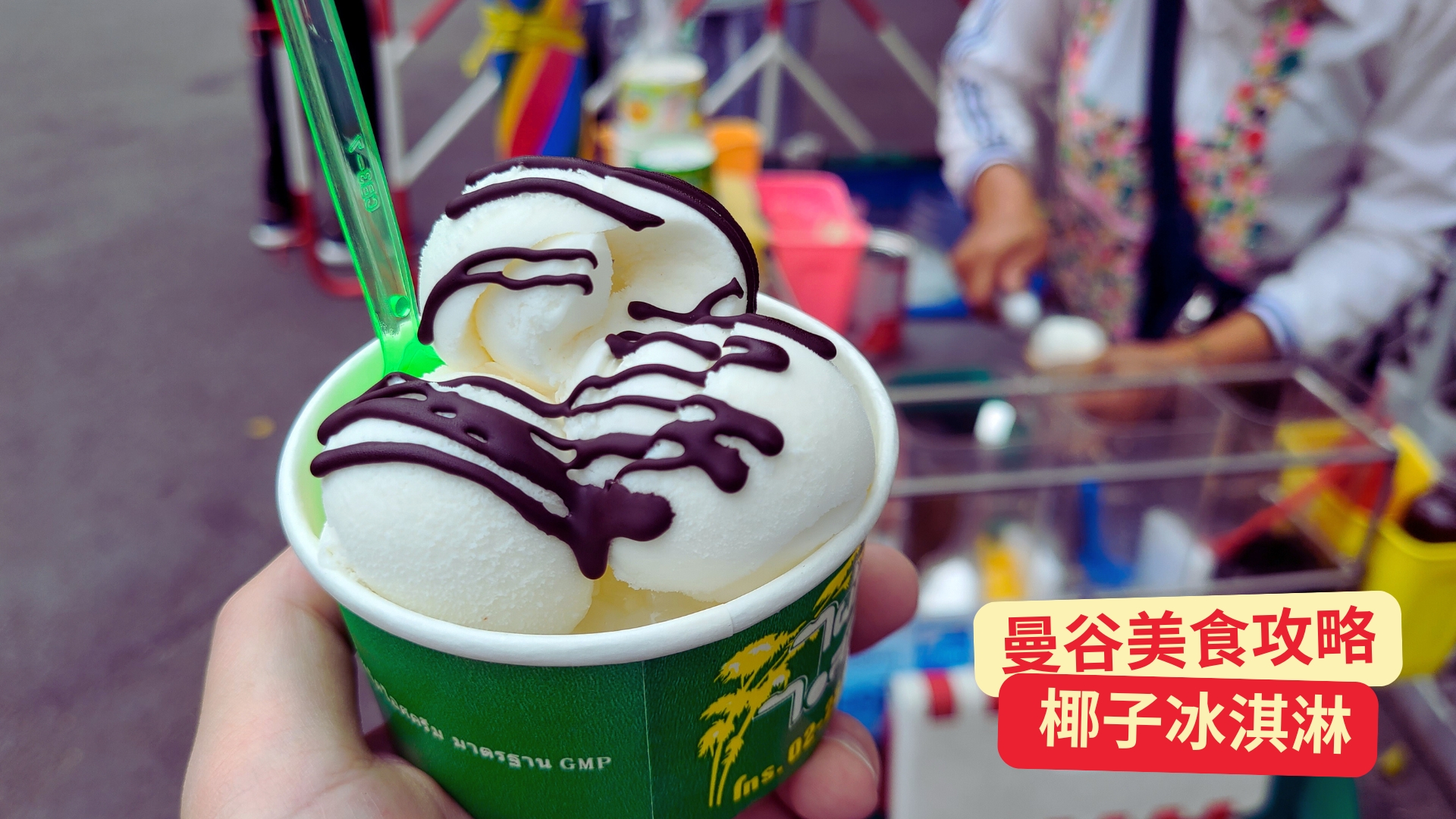 泰國美食十大必嚐經典美食大公開