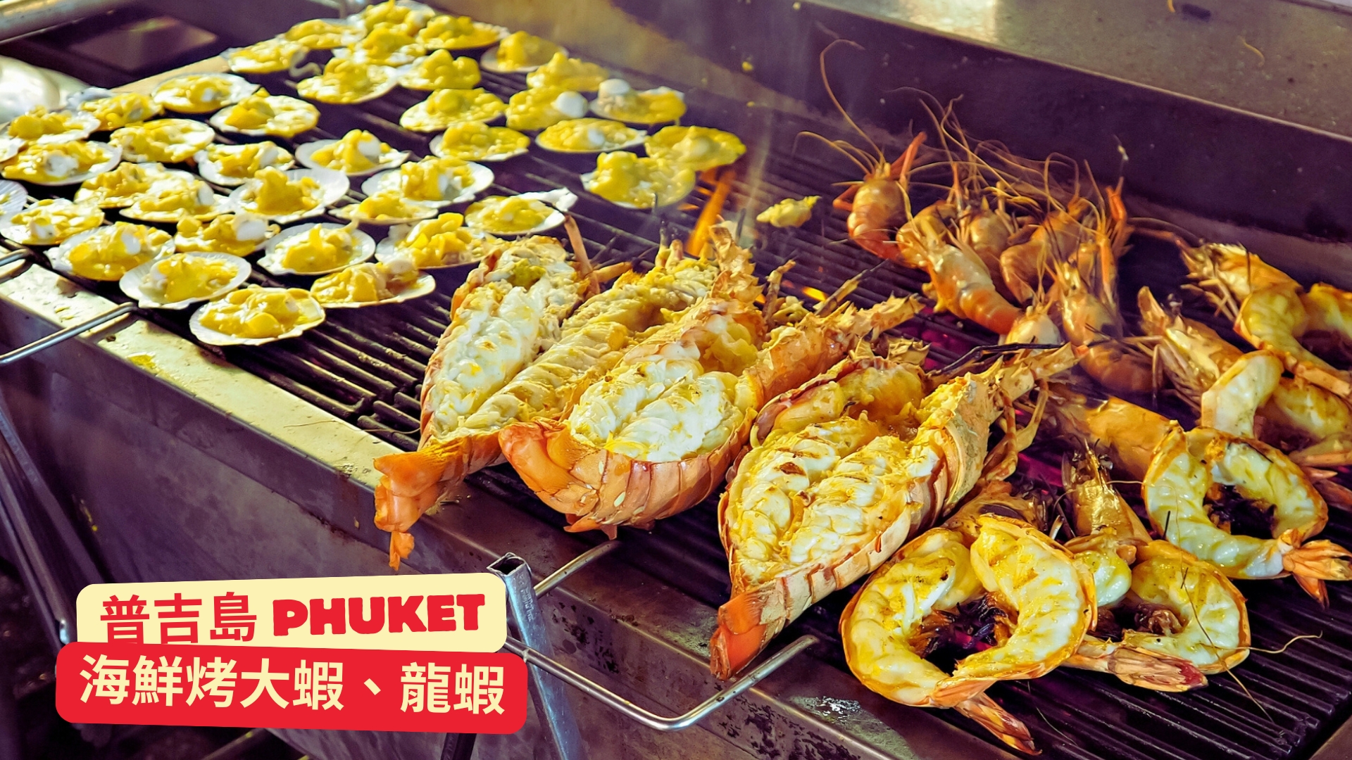 泰國美食十大必嚐經典美食大公開