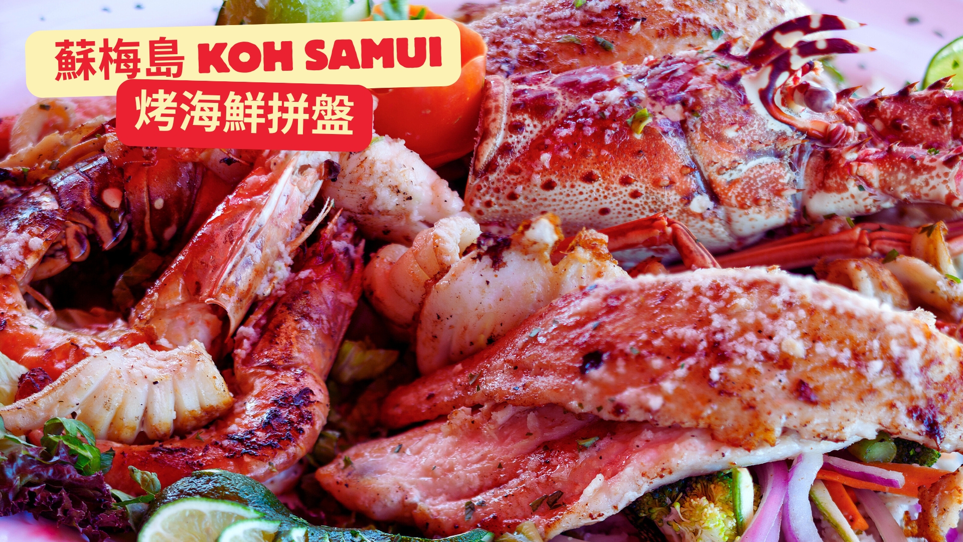 泰國美食十大必嚐經典美食大公開