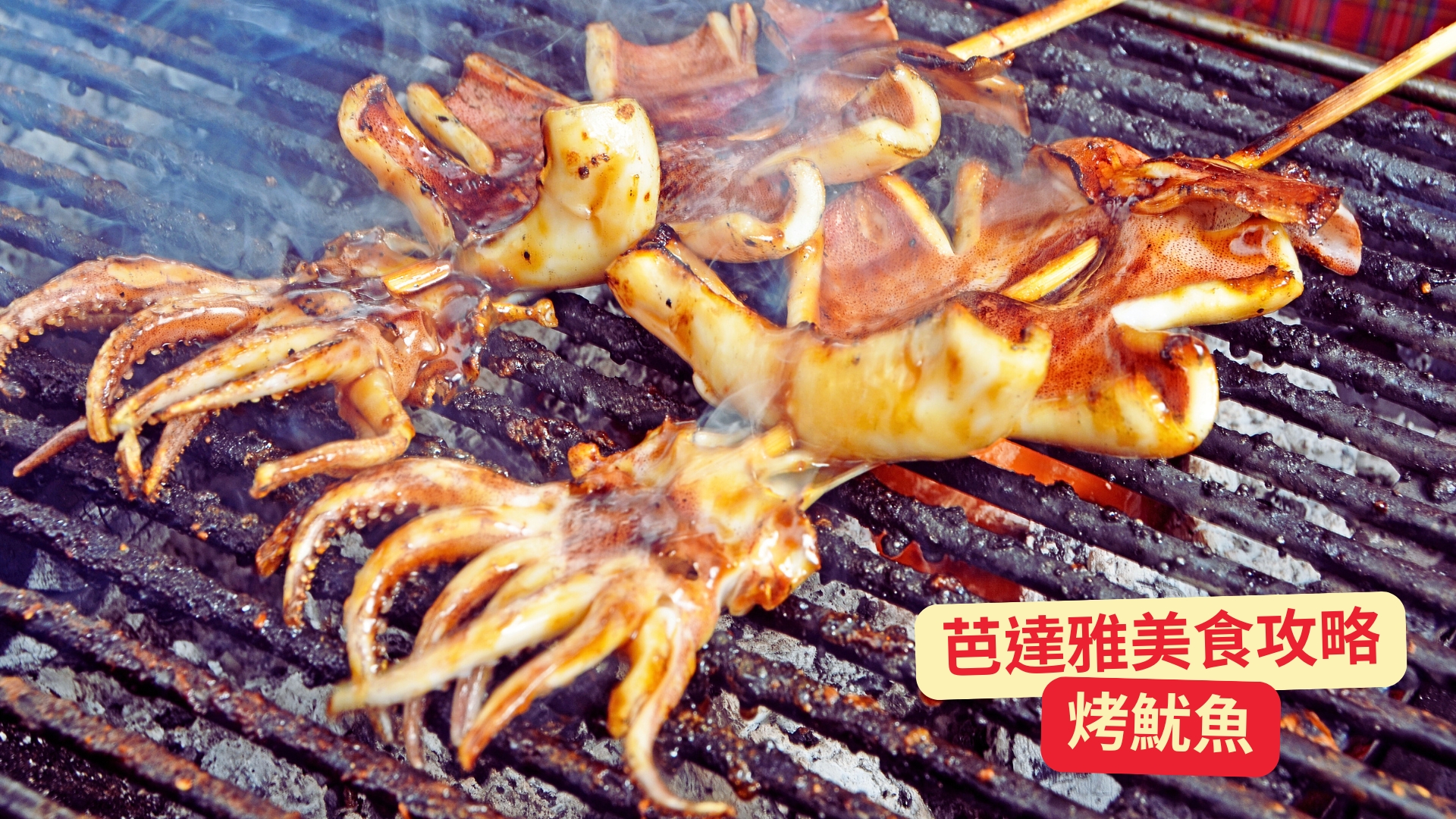 泰國美食十大必嚐經典美食大公開