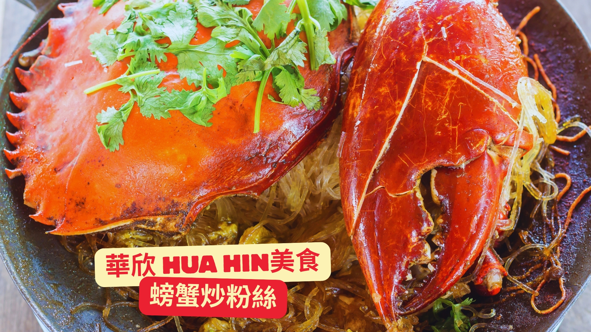 泰國美食十大必嚐經典美食大公開