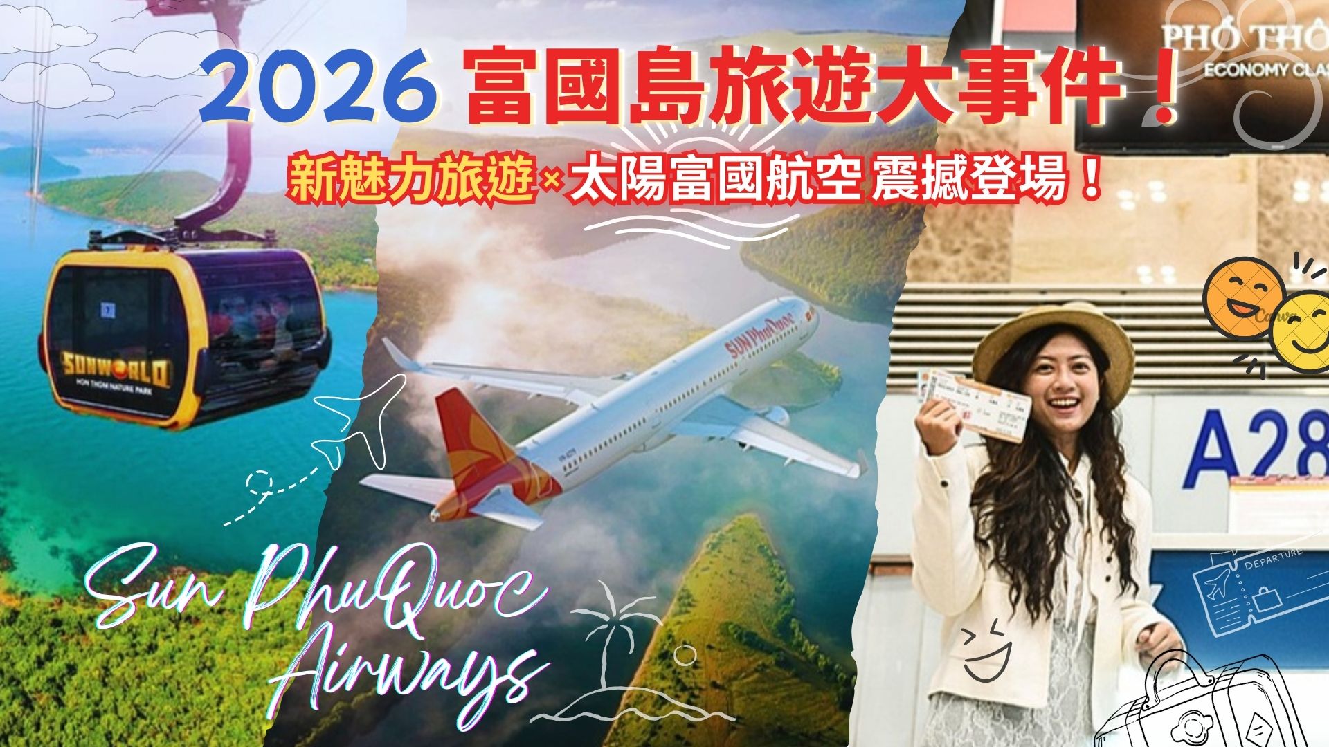 2026富國島旅遊大事件-新魅力旅遊×太陽富國航空震撼登場！