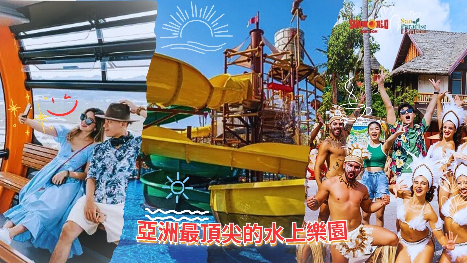 2026富國島旅遊大事件-新魅力旅遊×太陽富國航空震撼登場！